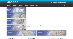 Desktop Screenshot of hkmi.com.hk