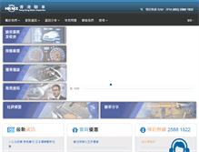 Tablet Screenshot of hkmi.com.hk